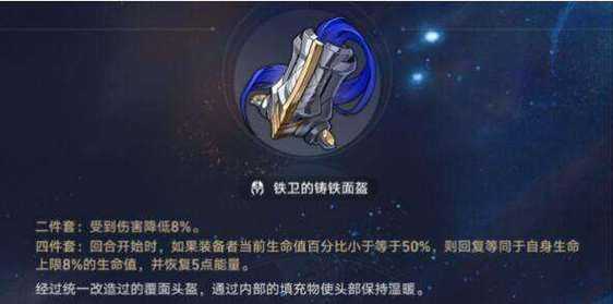 崩坏星穹铁道火主遗器？崩坏星穹铁道火主遗器选择？-第3张图片-玄武游戏