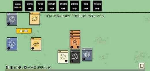 堆叠大陆钥匙作用分享？堆叠物品？-第4张图片-玄武游戏