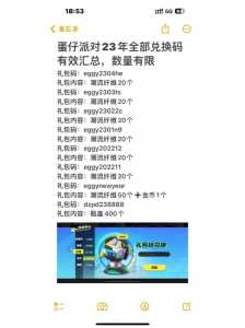 蛋仔派对5000纤维礼包码？蛋仔派对5000纤维礼包码2023皮肤？-第2张图片-玄武游戏