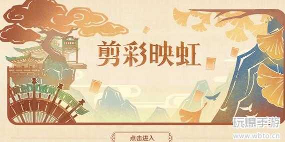 阴阳师灯彩华宵活动什么时候开始，阴阳师ssr灯-第2张图片-玄武游戏