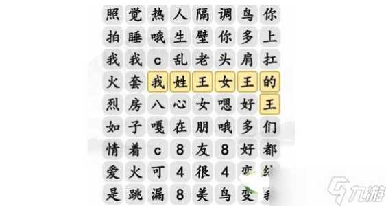 汉字找茬王消除全部热梗，汉字找茬王消除全部热梗咖啡你冲不冲-第4张图片-玄武游戏