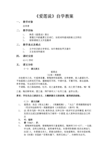 爱莲说游戏攻略36？爱莲说游戏攻略8？-第4张图片-玄武游戏