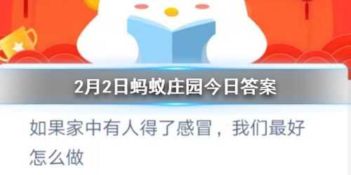 2023年2月9日小鸡庄园答案，小鸡庄园今天答案2月23-第4张图片-玄武游戏