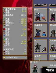 RPG游戏鬼身攻略，鬼复身怎么办？-第1张图片-玄武游戏