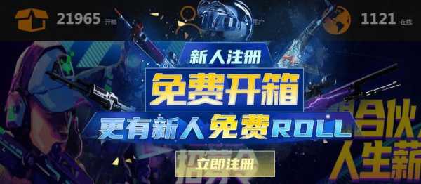 csgo开箱网站，csgo开箱网站大兿-第6张图片-玄武游戏