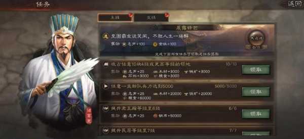 三国志15攻略游戏，三国志15上市时间一览-第4张图片-玄武游戏