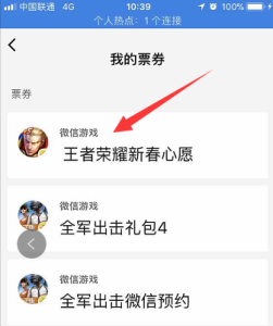 qq王者摇心愿活动在哪里2023？王者摇心愿在哪摇？-第2张图片-玄武游戏