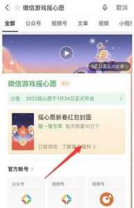 qq王者摇心愿活动在哪里2023？王者摇心愿在哪摇？-第3张图片-玄武游戏