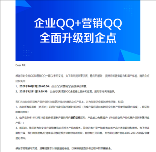 QQ堂为什么停运问题解析？2021年堂怎么玩不了？-第3张图片-玄武游戏