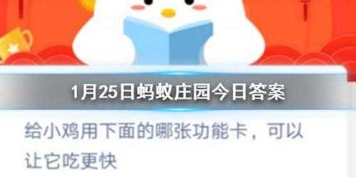 庄园小课堂2月25日答案最新2023？庄园小课堂2月25日答案最新2023年？-第2张图片-玄武游戏