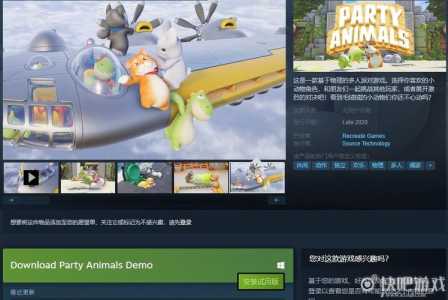 动物派对steam搜不到原因？动物派对steam怎么没有？-第1张图片-玄武游戏