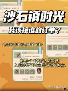 沙石镇时光结婚方法，沙石镇时光怎么抢先体验？-第1张图片-玄武游戏