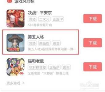 头条小游戏攻略下载，头条小游戏怎么赚钱？-第3张图片-玄武游戏