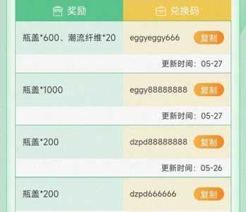 蛋仔派对10000蛋币兑换码大全最新，蛋仔派对激活码大全？-第1张图片-玄武游戏