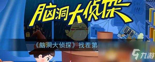 解谜美人鱼的宝物三星通关攻略，美人鱼之谜攻略？-第2张图片-玄武游戏