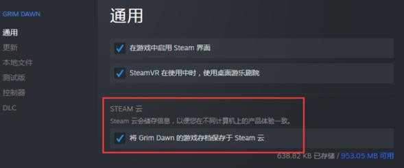 赛博朋克2077steam云存档无法同步怎么办的简单介绍-第4张图片-玄武游戏