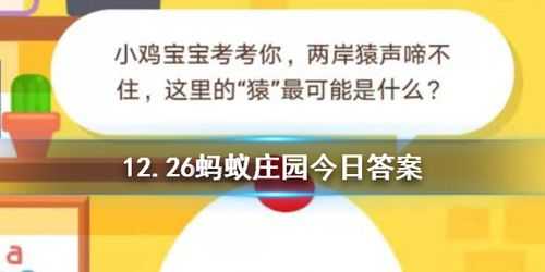 2023年2月23日小鸡庄园答案？2月23号小鸡答题的题目是？-第4张图片-玄武游戏