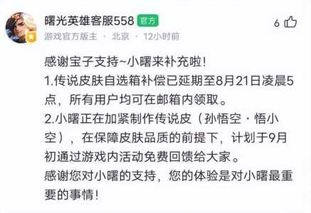 超神军师礼包码大全最新一览，超神军师的兑换码是多少-第4张图片-玄武游戏