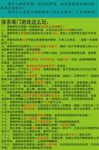 结婚惩罚小游戏攻略？结婚惩罚小游戏攻略？-第3张图片-玄武游戏