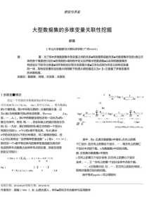 深空之眼多维变量有多少层，深空之眼t0？-第5张图片-玄武游戏