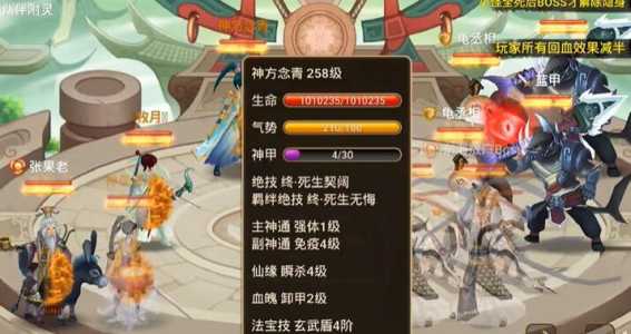 神仙道拼图游戏攻略，神仙道新版 攻略贴吧？-第3张图片-玄武游戏