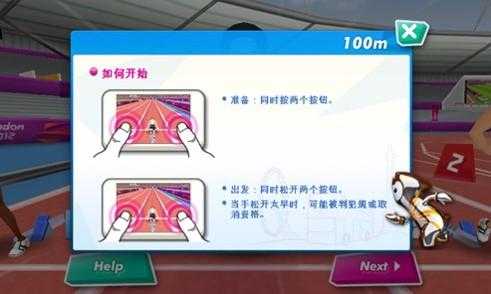 伦敦奥运会游戏攻略？2022伦敦奥运会游戏？-第4张图片-玄武游戏