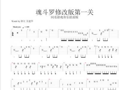 魂斗罗游戏简朴攻略，魂斗罗咋玩-第4张图片-玄武游戏