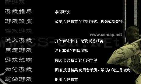 cs1.5游戏攻略，cs15教程怎么过？-第6张图片-玄武游戏