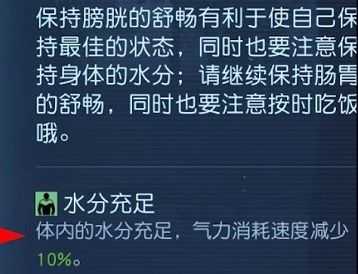 黎明觉醒健康度怎么提升，黎明觉醒怎么获取资格-第3张图片-玄武游戏