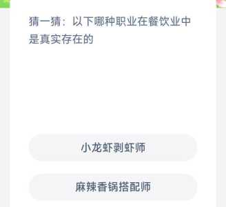 蚂蚁新村小课堂今日答案最新2月6日？202122蚂蚁庄园小课堂答案？-第5张图片-玄武游戏