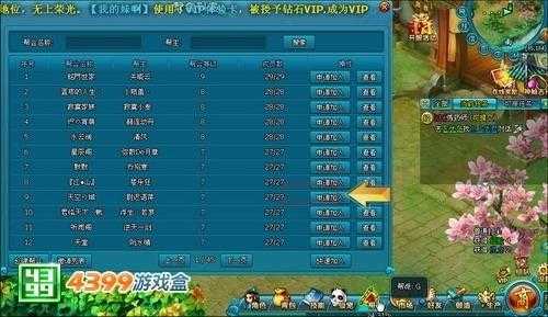 4399游戏盒攻略？4399游戏盒内容？-第2张图片-玄武游戏