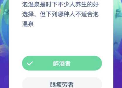 庄园小课堂今天答案最新1.22，庄园小课堂今天答案最新17-第5张图片-玄武游戏