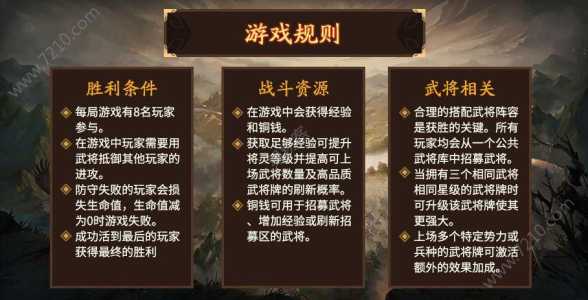 百度游戏三国杀攻略？三国杀攻略知乎？-第3张图片-玄武游戏