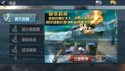 现代战舰32000金条礼包兑换码最新2022，现代战舰金币？-第4张图片-玄武游戏