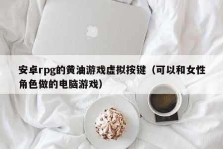 rpg游戏年轮攻略，年轮ps4-第4张图片-玄武游戏