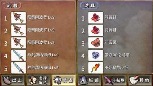 rpg游戏年轮攻略，年轮ps4-第3张图片-玄武游戏