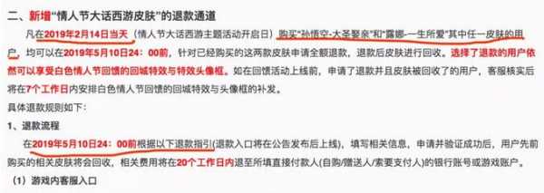 大圣娶亲的游戏攻略，大圣娶亲需要多少点券-第3张图片-玄武游戏