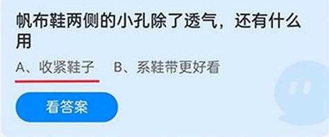 庄园小课堂12月23日答案最新2022？12月23日庄园小课堂答案是什么？-第3张图片-玄武游戏