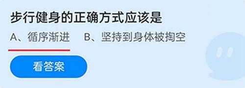 庄园小课堂12月23日答案最新2022？12月23日庄园小课堂答案是什么？-第4张图片-玄武游戏