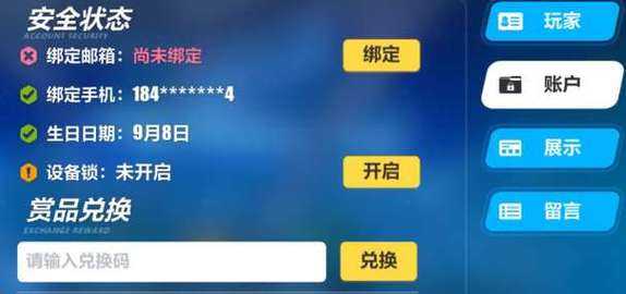 崩坏3兑换码2023永久有效十连抽，崩坏3七周年自选s-第3张图片-玄武游戏