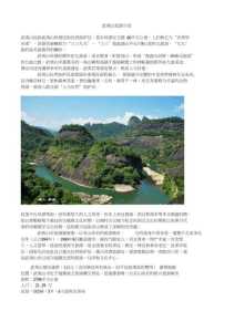 福建武夷山攻略游戏，福建武夷山怎么玩？-第3张图片-玄武游戏