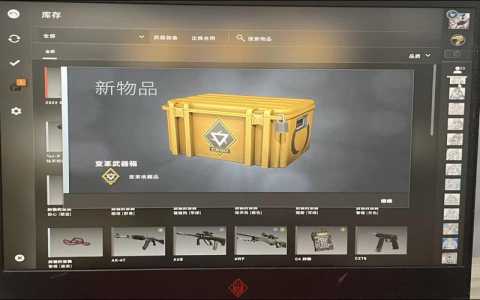 csgo箱子掉落机制？csgo箱子掉落机制每周三？-第2张图片-玄武游戏