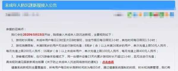 王者荣耀国际服有防沉迷系统吗，王者荣耀国际服有限制吗-第6张图片-玄武游戏