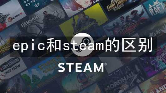 赛博朋克2077steam和epic的区别是什么，epic 2077赛博朋克？-第3张图片-玄武游戏