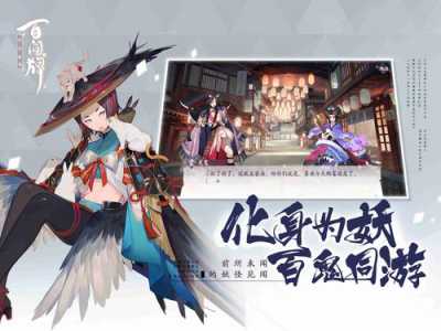 关于阴阳师百闻牌将登陆Steam平台吗的信息-第5张图片-玄武游戏