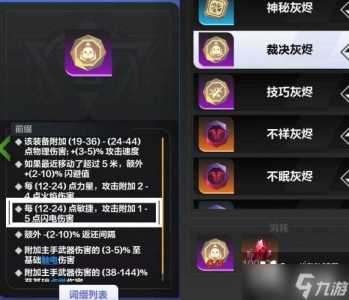 火炬之光无限圣枪bd流派，火炬之光无限职业-第3张图片-玄武游戏