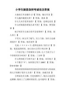 智力游戏攻略第一关，智力游戏游戏规则？-第3张图片-玄武游戏