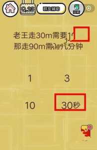 智力游戏攻略第一关，智力游戏游戏规则？-第4张图片-玄武游戏