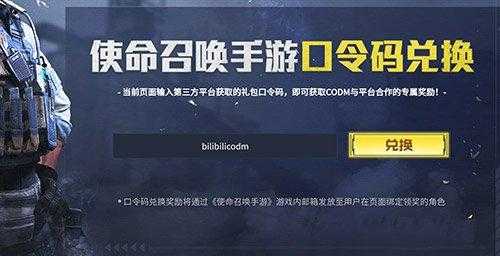 冒险家使命激活码2023最新，冒险家使命激活码2023最新版-第2张图片-玄武游戏