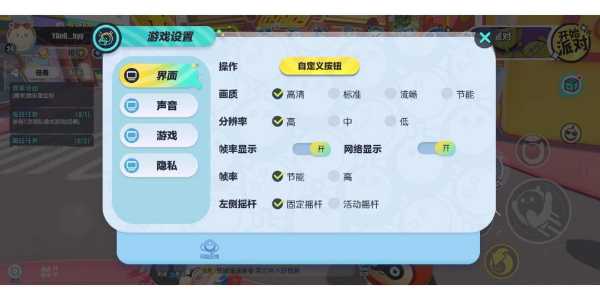 蛋仔派对怎么切换账号，蛋仔派对怎么切换账号vivo手机？-第2张图片-玄武游戏